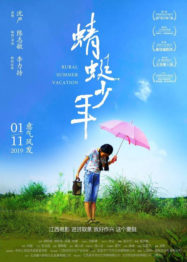儿童电影《蜻蜓少年》定档1月11日,双胞胎演绎童年悸动