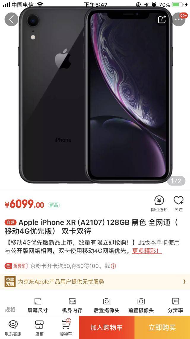 iPhone XR公开版和移动4G版的区别你了解吗？这篇文章告诉你_手机搜狐网