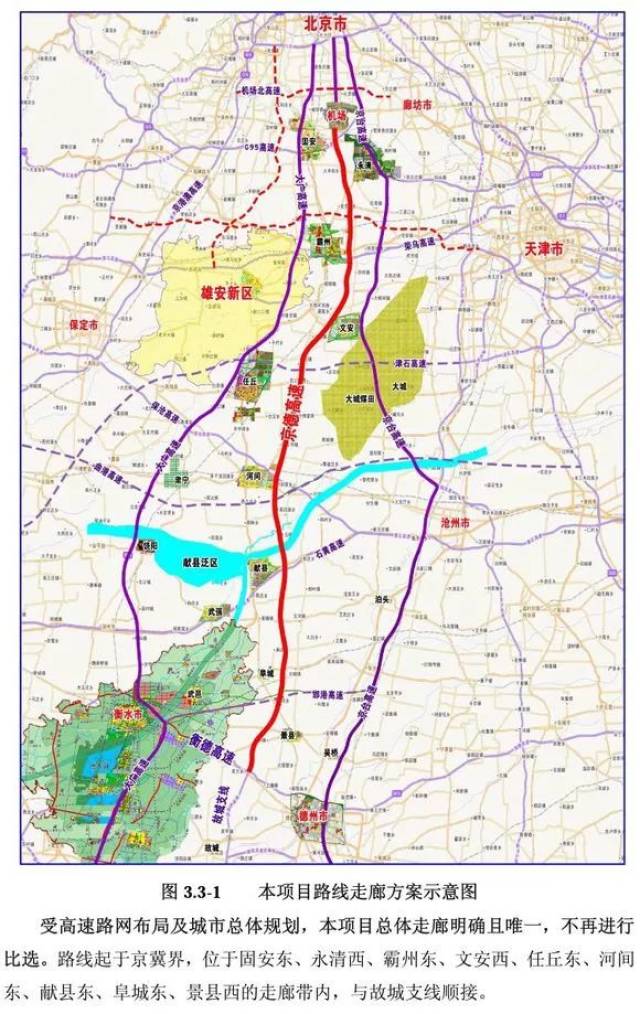 京德高速公路路线方案建议任丘河间67泊头献县