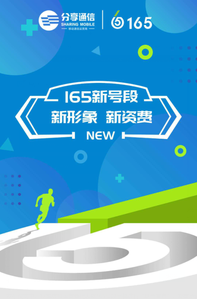 虚拟手机号165 虚拟手机号165