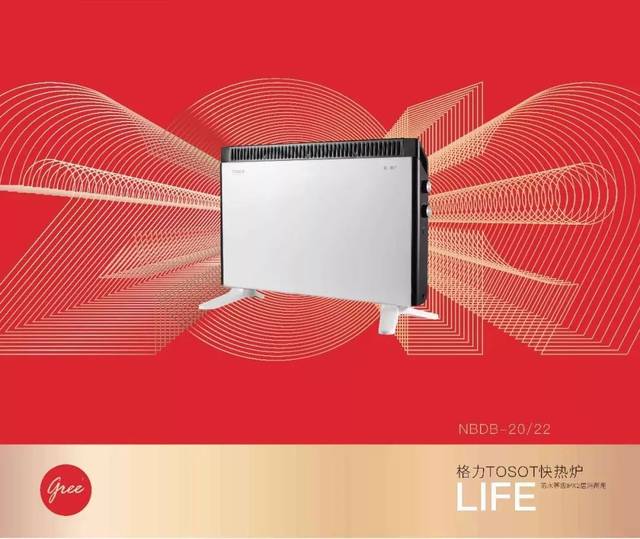 【品质格力 跨年盛宴】新年礼物送什么?我给你