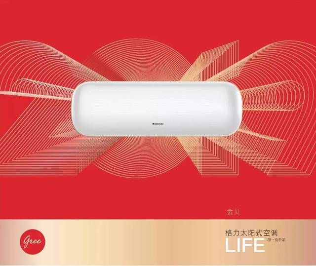 【品质格力 跨年盛宴】新年礼物送什么?我给你