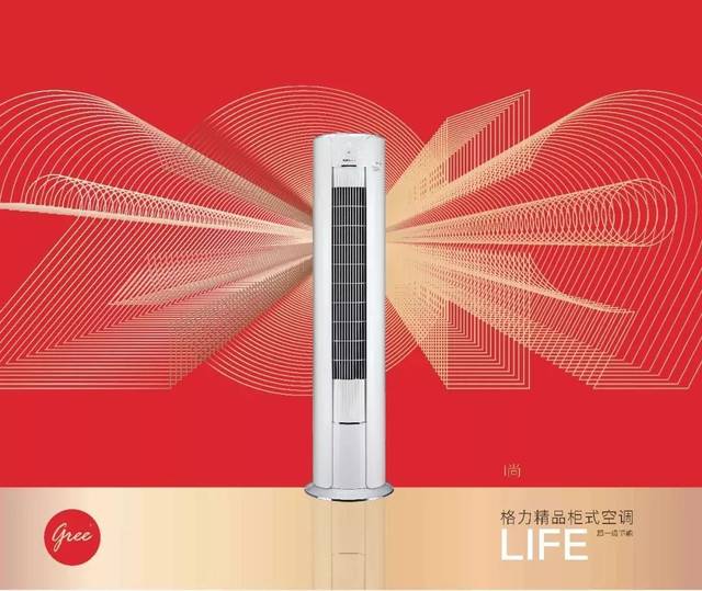 【品质格力 跨年盛宴】新年礼物送什么?我给你