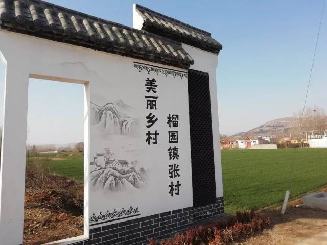 榴光溢彩—榴园镇美丽乡村建设新建村成果展