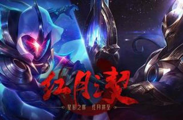 真是给马哥亏哭了lol玩家红月之契活动抽300块福袋出龙瞎