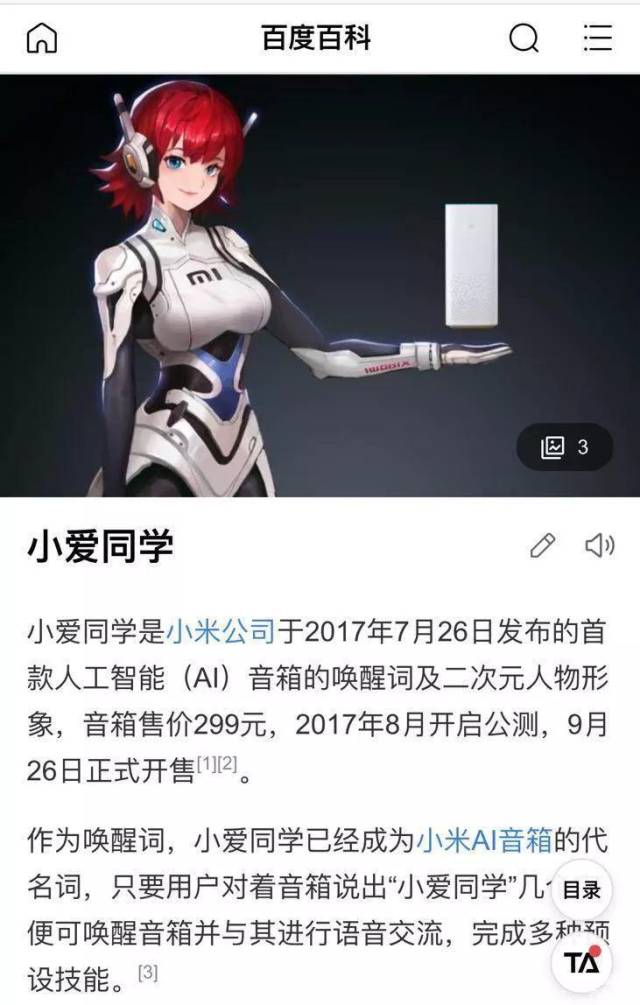 "小爱同学"真的能打开安全气囊吗?