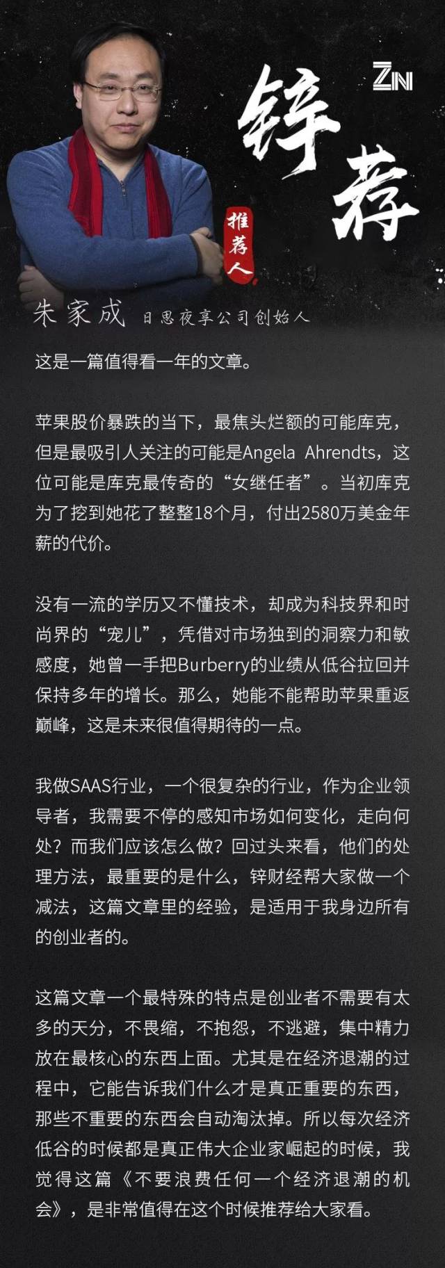 苹果传奇“女接班人”：不要浪费任何一个经济退潮的机会_搜狐网