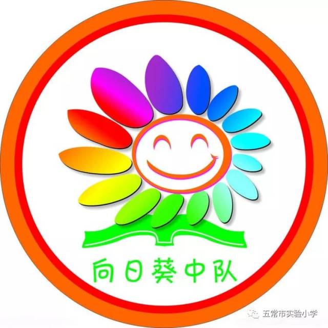 阳光队徽设计图片图片