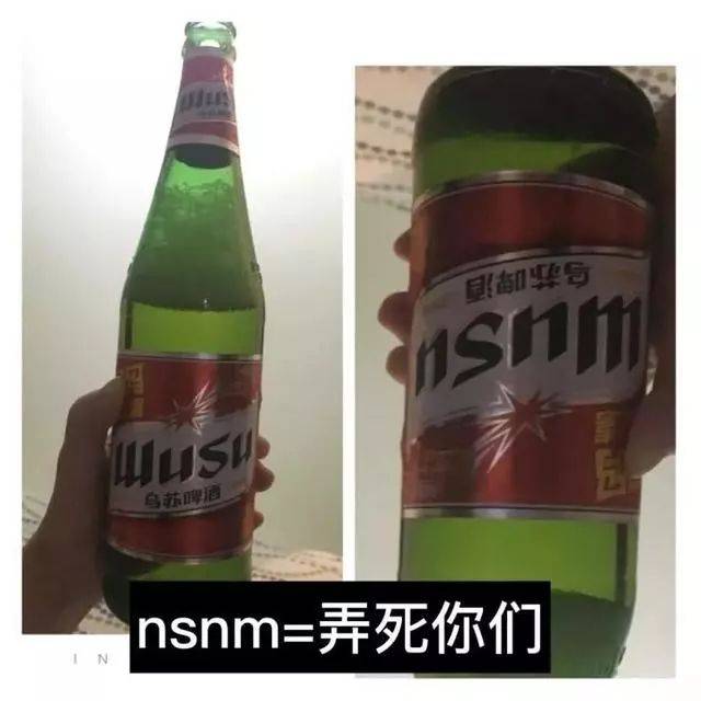 大乌苏啤酒表情包图片