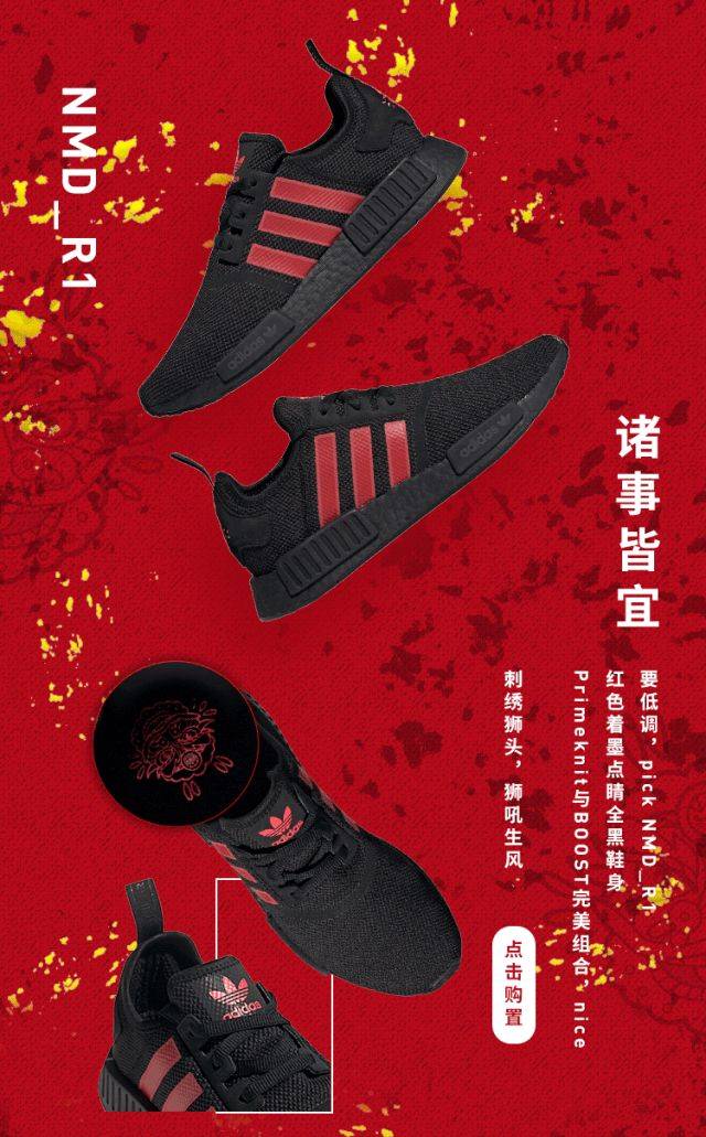adidas original新年限定开售!这些中国风的设计真的相当走心了