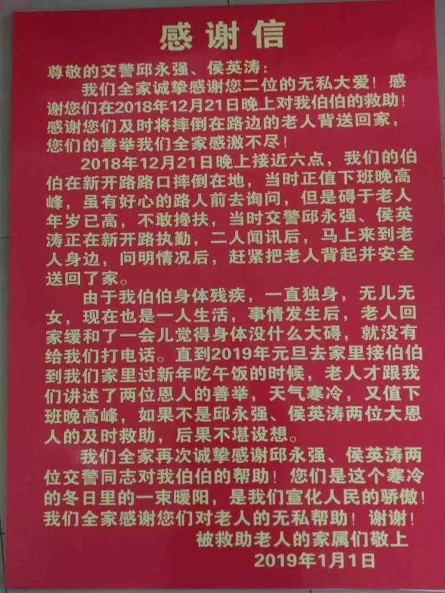 宣化交警一大队收到一封迟到的感谢信!原来是......._搜狐网