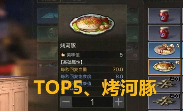 明日之后:回血效果最强五大物品,第二的少有人知,肉扒排不上