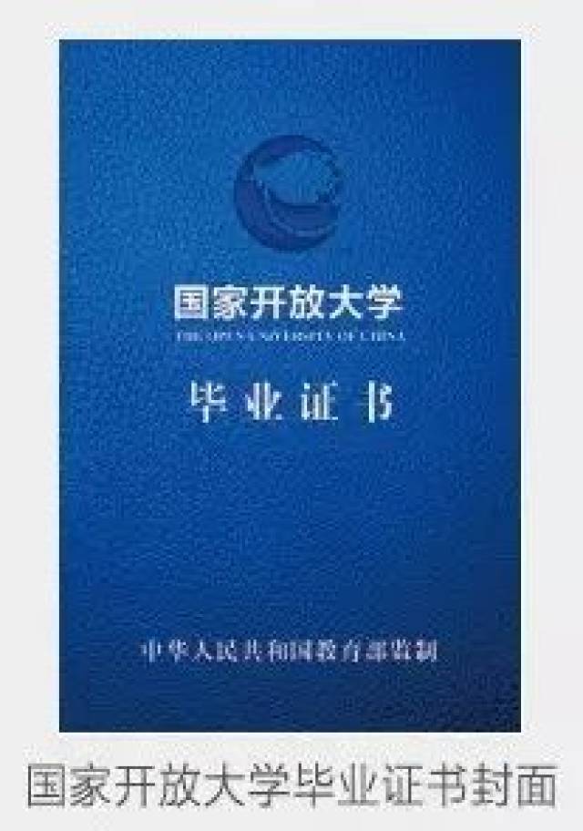 国家开放大学大专本科班2019年春季招生,免试入学!