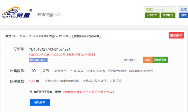 【Q币正规回收平台】Q币怎么帮别人充值腾讯