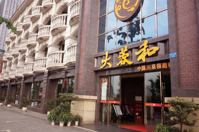 花万里餐饮设计|融合了各地菜系的特色取长补单,口味独特的大蓉和新式
