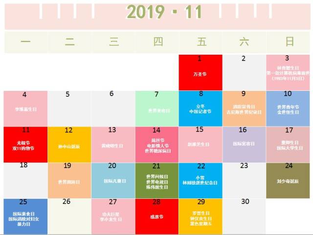 2019热点日历，477个营销热点全在这里了！
