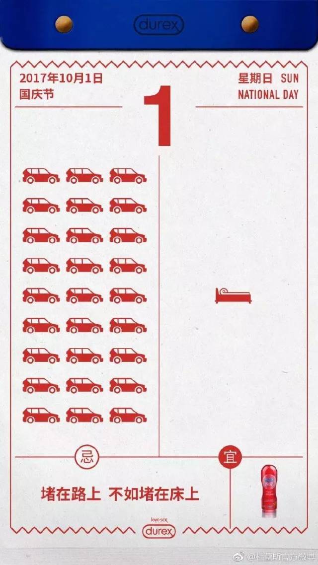 2019热点日历，477个营销热点全在这里了！