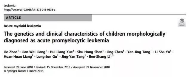 【重磅】儿中心血液肿瘤团队在《leukemia》发表最新研究成果