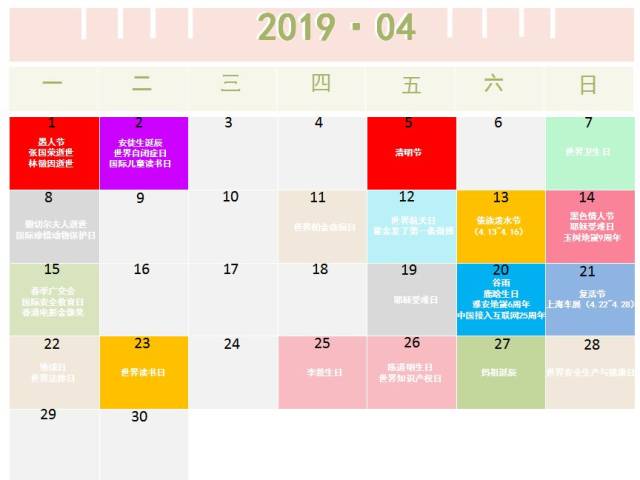 2019热点日历，477个营销热点全在这里了！