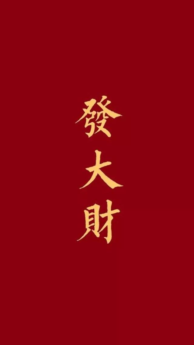 新年壁纸 