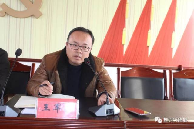 兴隆镇召开重点工作推进会