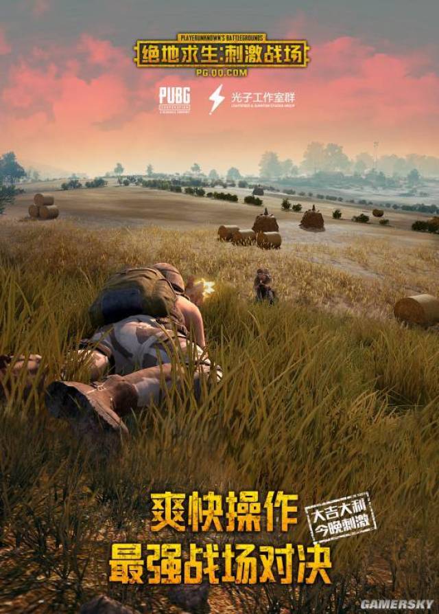 刺激战场,陀螺仪妙用你知多少?_手机搜狐网