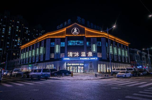 店名:清沐温泉关键字:温泉 汗蒸 自助餐 综合娱乐不知不觉我们已经