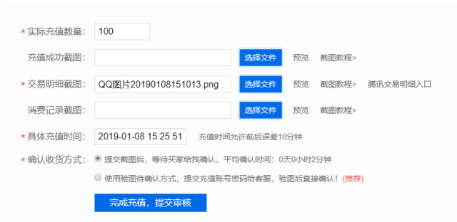 【Q币正规回收平台】Q币怎么帮别人充值腾讯