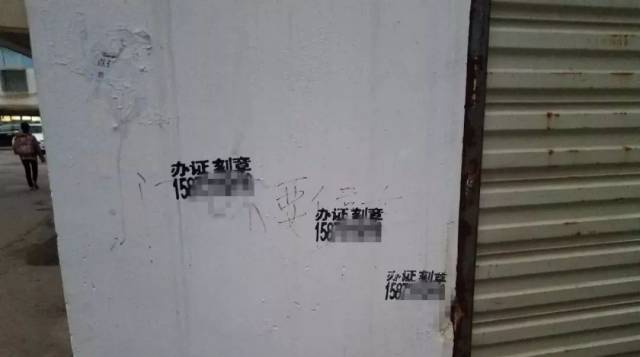 共青一男子违法张贴小广告,被行政拘留 罚款1000!