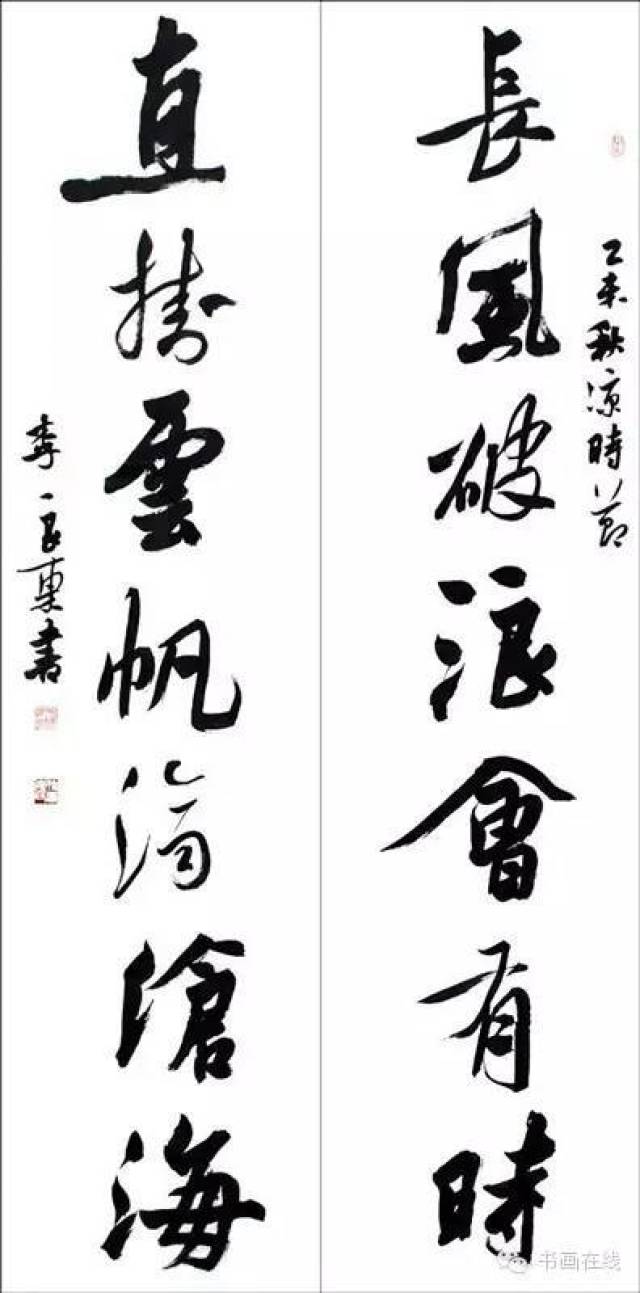 行草名家——李良东书法作品欣赏