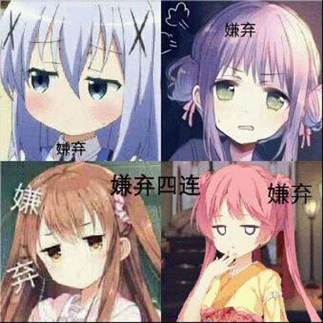 动漫表情包精选:看我纯洁的眼神