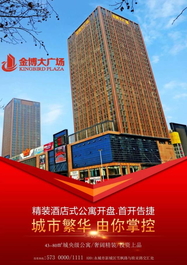 金博大广场精装公寓的那些事儿