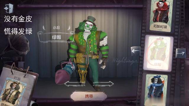 第五人格小丑金皮宣傳海報曝光,裘克小丑皇皮膚本週上線