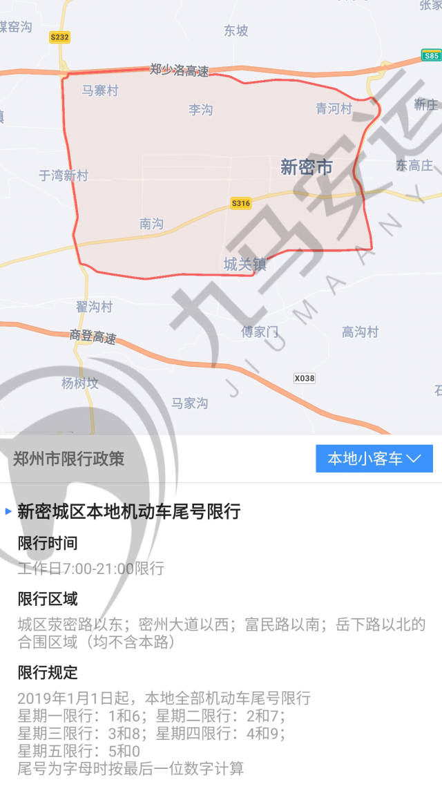 郑州中牟限行区域地图图片