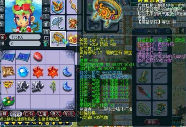 梦幻西游:陈无敌330万,连买2条无级别愤怒腰带,要上20段宝石!