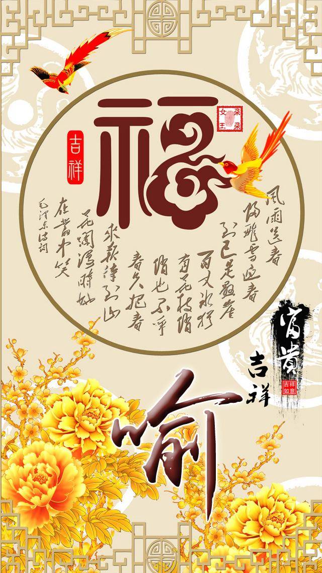 适合做手机壁纸的富贵吉祥姓氏手机壁纸,看看有没有你的姓氏