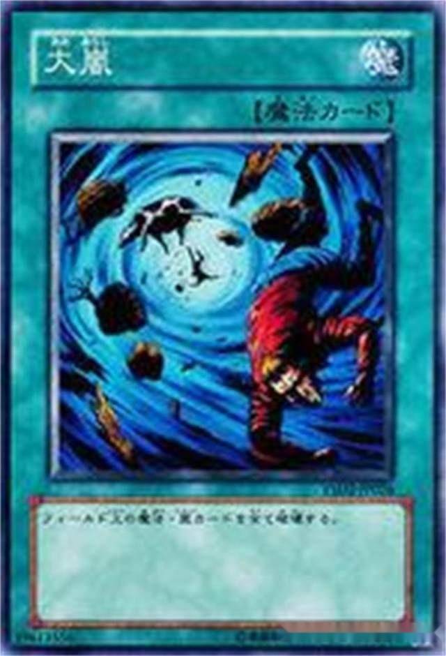 那些最经典的魔法卡,每个游戏玩家都用过,现在已经沦为禁卡!