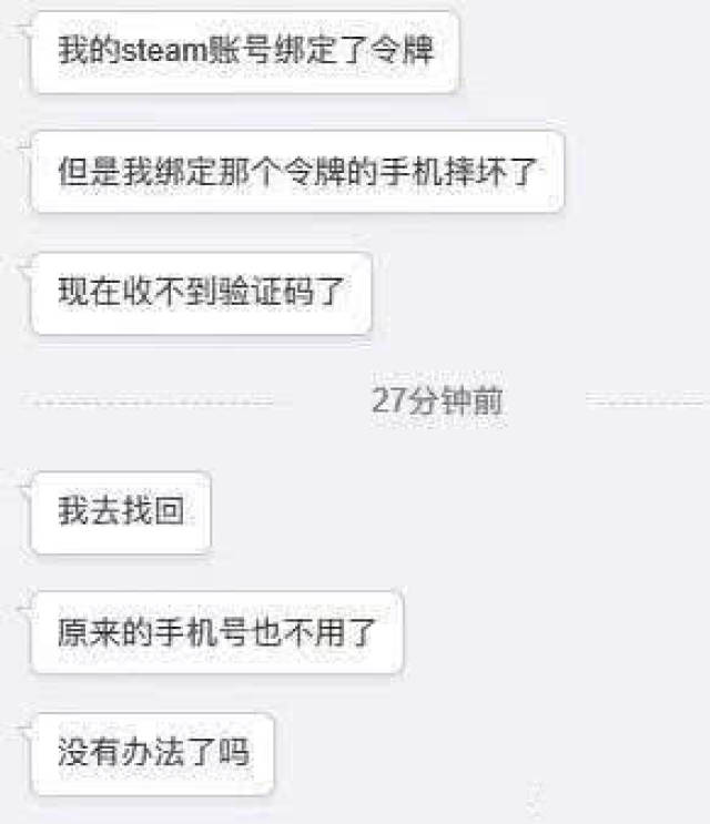 1个手机号是不是能绑定无限个steam账号我已经绑定了个了 收藏好这篇 吃鸡账号steam令牌出问题不用怕