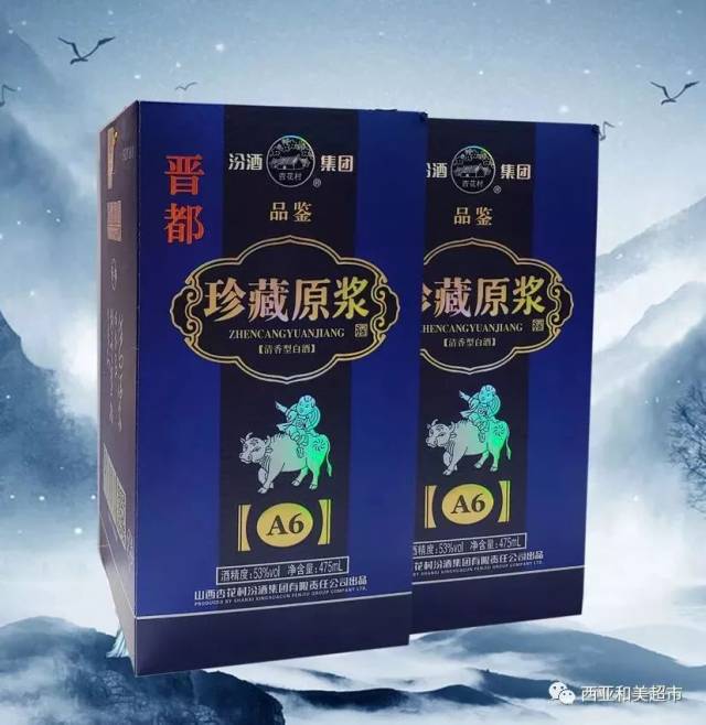 买一送一 (送本品) 西凤52°丝路明珠尊藏级白酒 买一送一 (送本品)