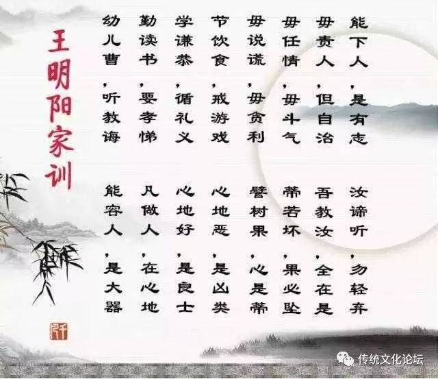 《史海钩沉》王阳明96字家训,一盏千年不灭心灯_手机搜狐网