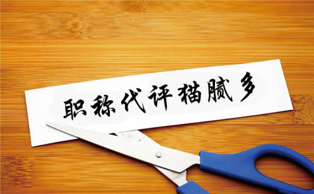 吉林职称评审动态解析