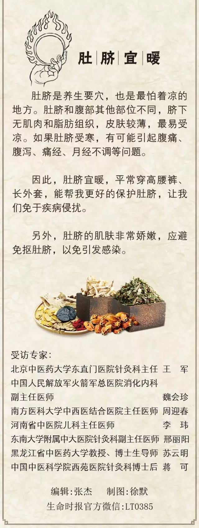 脐疗就是强!轻松解决七种病