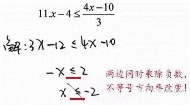 根据不等式的性质,不等式两边同乘除一个正数,不等号方向不变;不等式