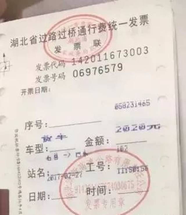 11,出租車發票,需要更換監製章.