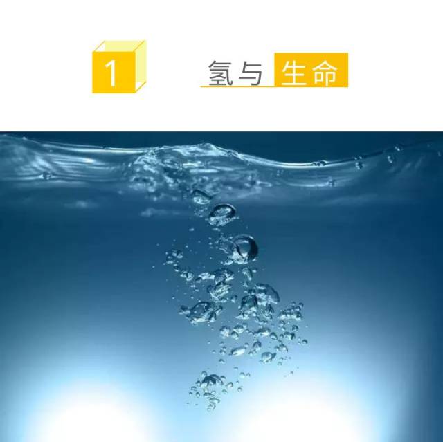 氢活力不老泉