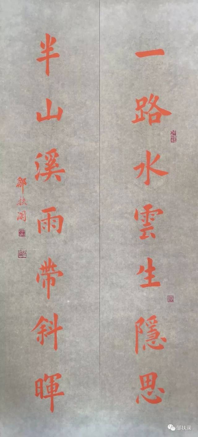 邹扶澜,兰卫洁合著硬笔字帖《楷书有法》及