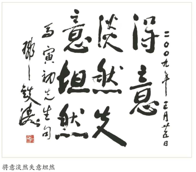 邓铁涛教授书法作品 通讯员供图
