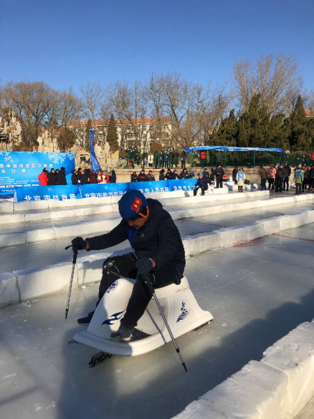 北京市第一届冬季运动会群众项目——冰车比赛喜报