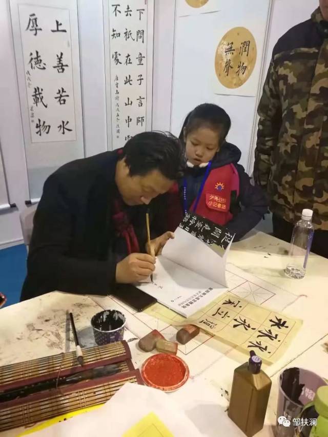 邹扶澜,兰卫洁合著硬笔字帖《楷书有法》及