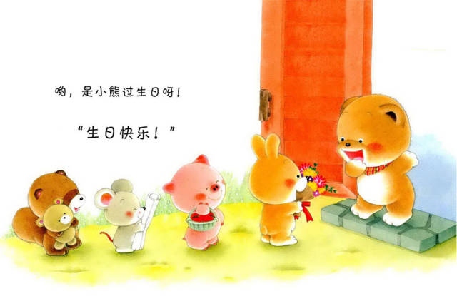 你好绘本故事完整图片,小熊你好绘本故事,你好绘本(第5页)_大山谷图库